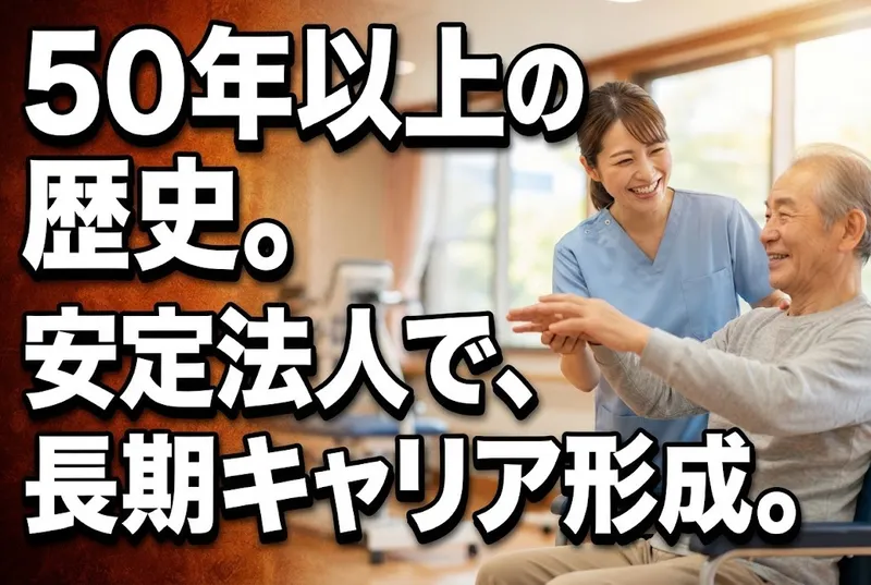 医療法人博悠会の求人・転職情報
