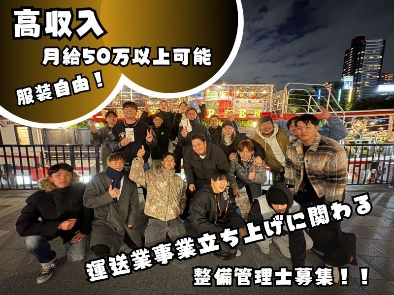 株式会社優心の求人・転職情報