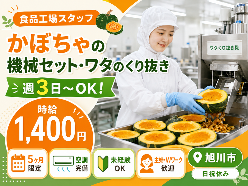 株式会社ひとらんどのアルバイト・バイト求人情報-35
