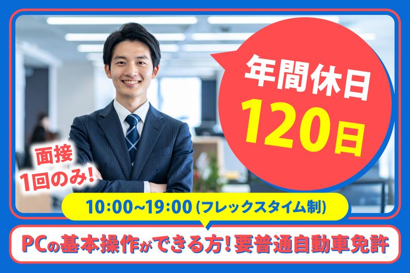 日本賃貸保証株式会社の求人・転職情報