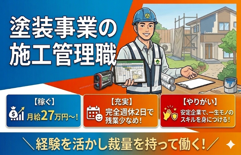 株式会社ミヤケン-0002の求人・転職情報