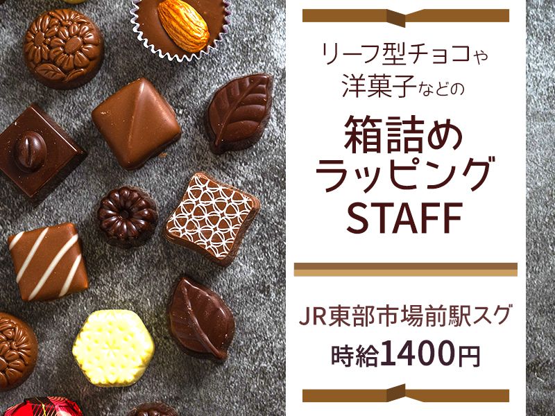 株式会社エクリアのアルバイト・バイト求人情報-05
