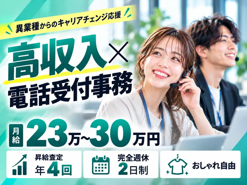 株式会社マックスサポートのアルバイト・バイト求人情報