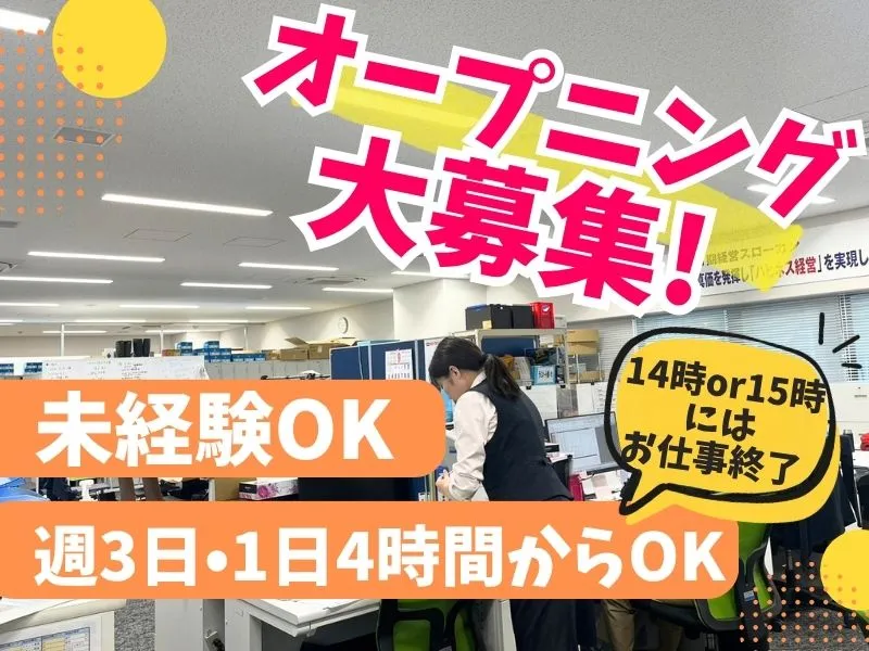株式会社丸和運輸機関 (五霞第4センター)のアルバイト・バイト求人情報-10