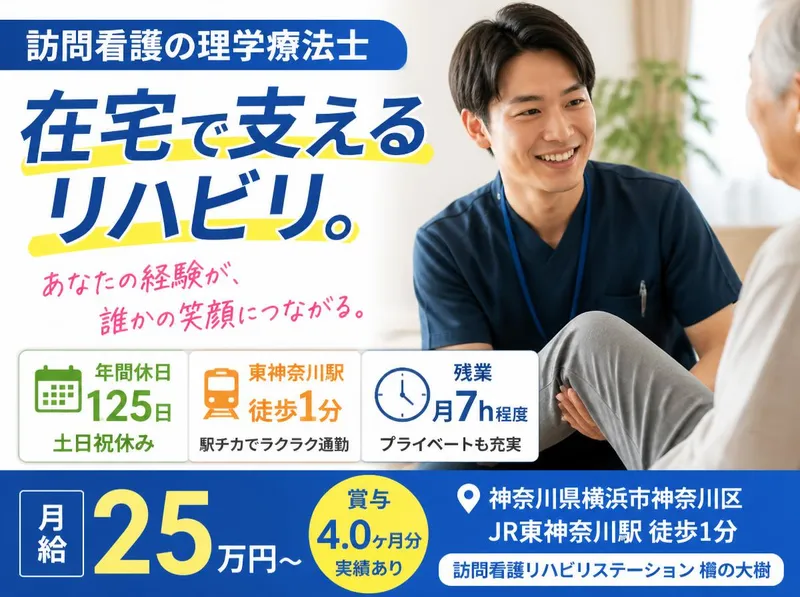 社会福祉法人秀峰会の求人・転職情報