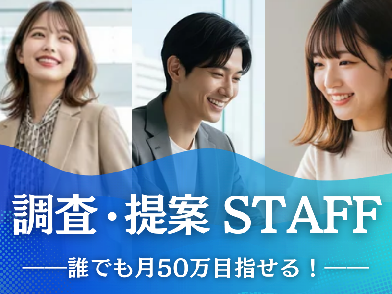 株式会社ABYSTEPの求人・転職情報