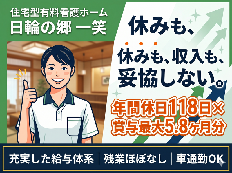 株式会社エリアサポートジャパンの求人・転職情報