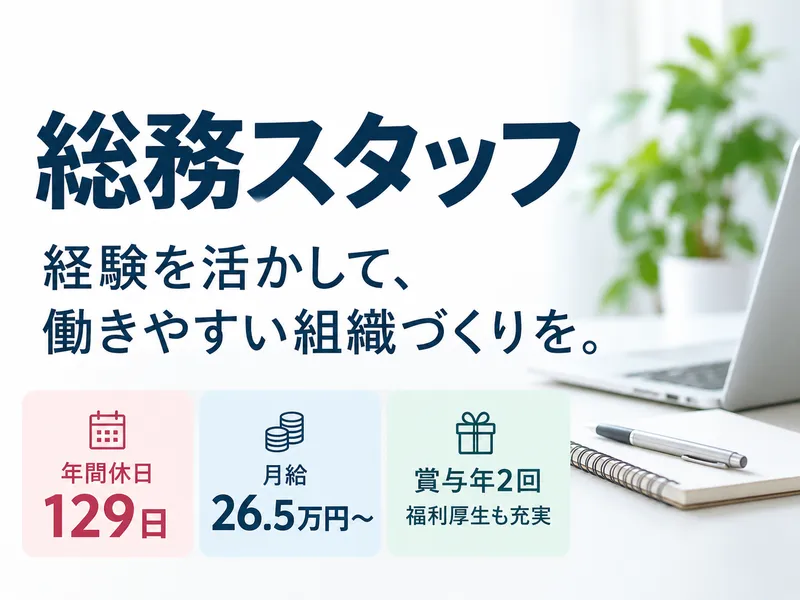 株式会社HRゲートの求人・転職情報