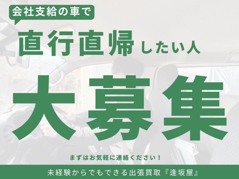 株式会社濵田商会の求人・転職情報