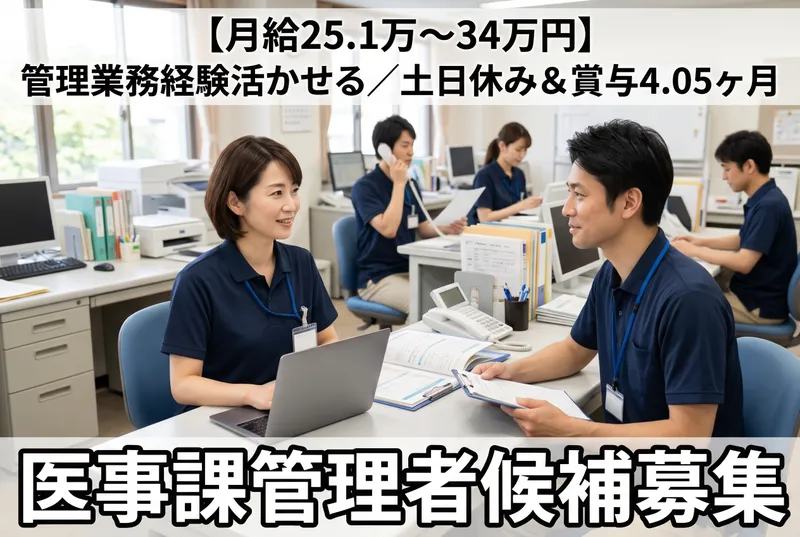 医療法人日隈会 日隈病院の求人・転職情報