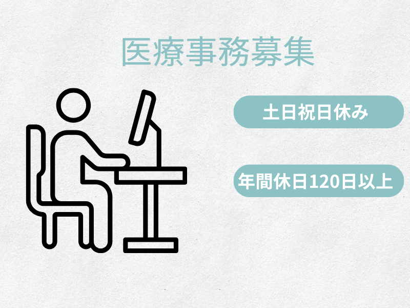 訪問診療ネットワーク　医療法人社団紘和会　柏中央クリニックの求人・転職情報