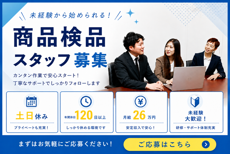 株式会社BIC-Mの求人・転職情報