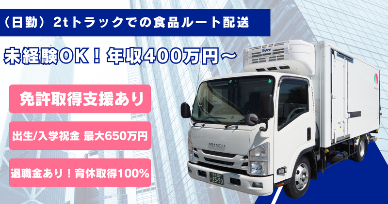 株式会社武蔵野ロジスティクス 神戸センターのアルバイト・バイト求人情報-01