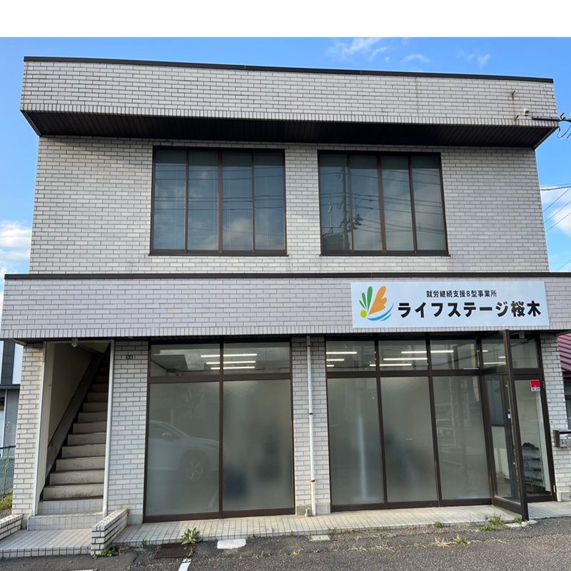 一般社団法人アルバライズの求人・転職情報