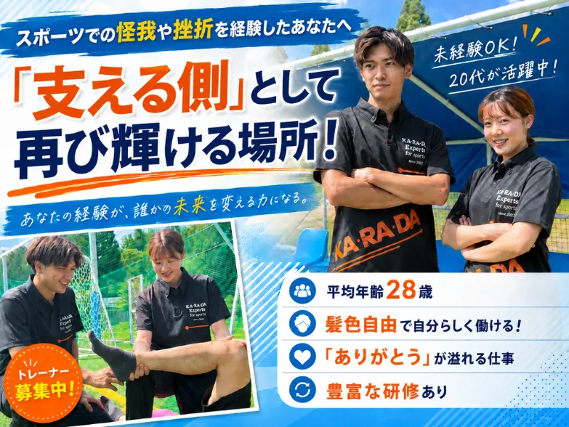 株式会社ファクトリージャパングループの求人・転職情報