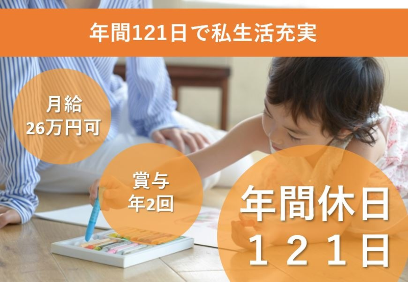 株式会社　丸高三信堂の求人・転職情報