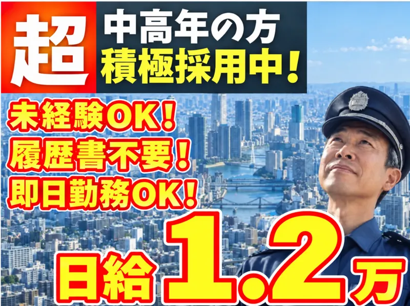 フラッガーマネジメントのアルバイト・バイト求人情報