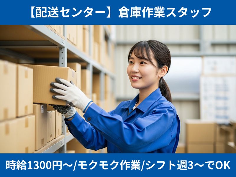 株式会社プレックスのアルバイト・バイト求人情報-02
