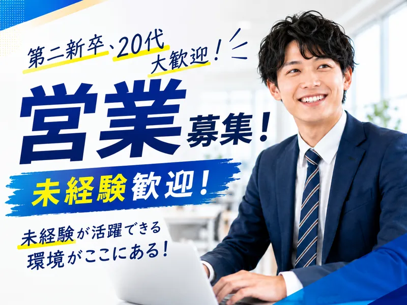 株式会社アルファコーポレーションの求人・転職情報