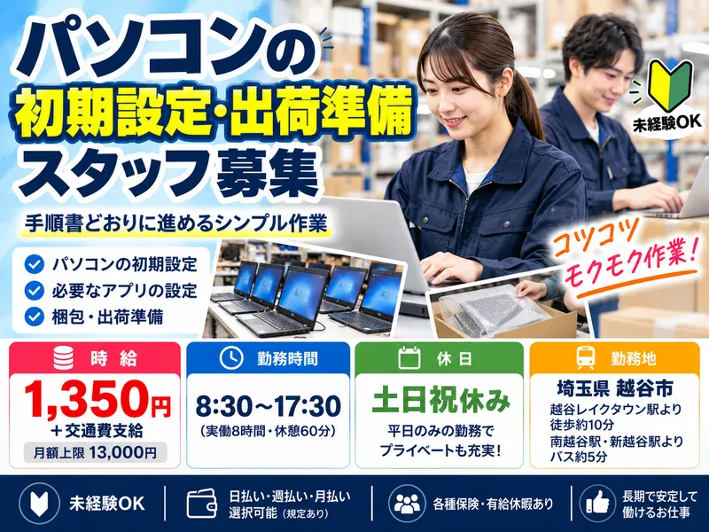 株式会社HRゲートのアルバイト・バイト求人情報