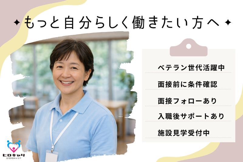 メディカル・ケア・サービス東北株式会社 愛の家グループホーム多賀城笠神の求人・転職情報