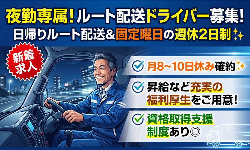 有限会社ＳＡＮＹＯ　Ｌｏｇｉｓｔｉｃｓの求人・転職情報