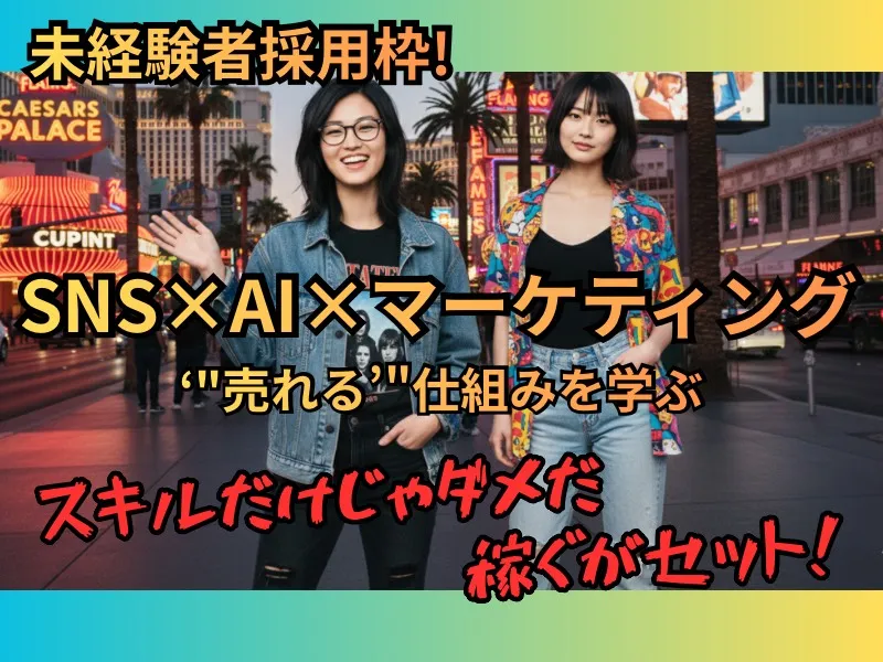 株式会社リパブリックのアルバイト・バイト求人情報