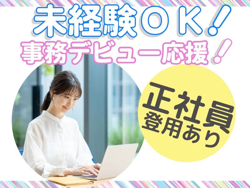 西日本エリートスタッフ株式会社　福岡オフィスのアルバイト・バイト求人情報-32