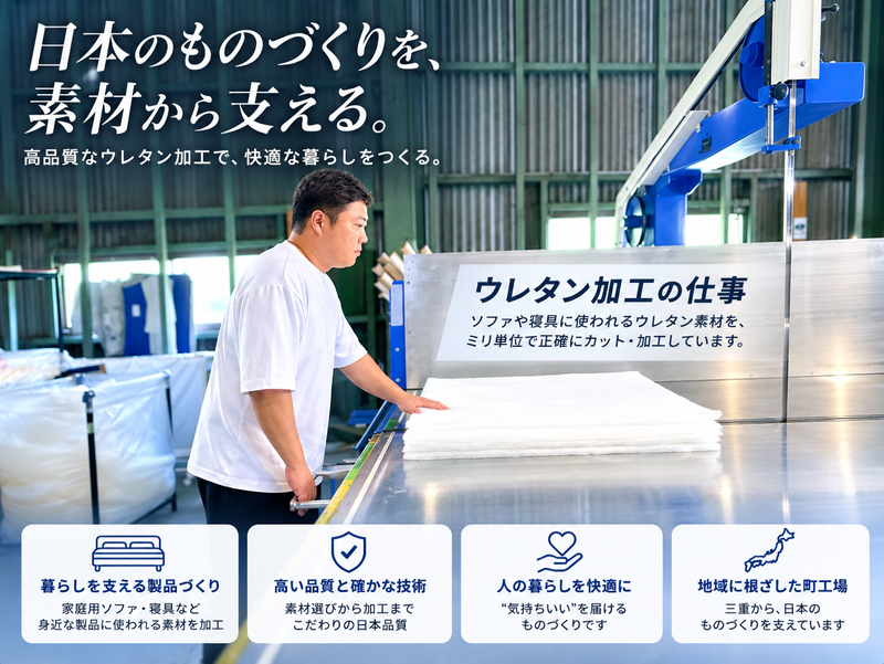 株式会社出口化成の求人・転職情報