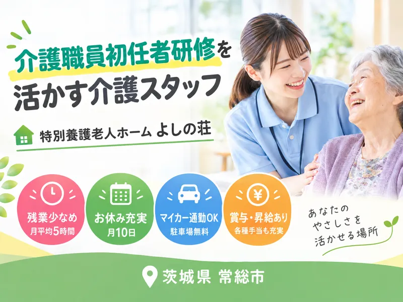 社会福祉法人東雲会の求人・転職情報
