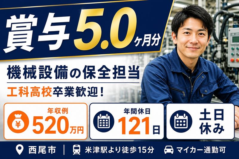株式会社フコクの求人・転職情報
