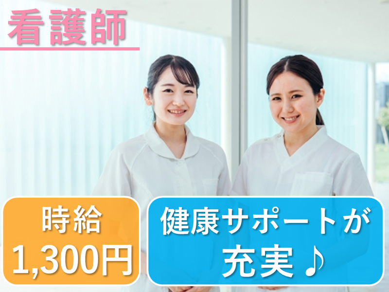 医療法人新産健会　旭ヶ丘在宅クリニックのアルバイト・バイト求人情報