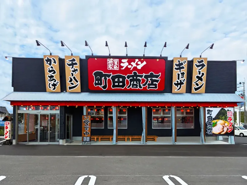 町田商店 石巻店の求人・転職情報