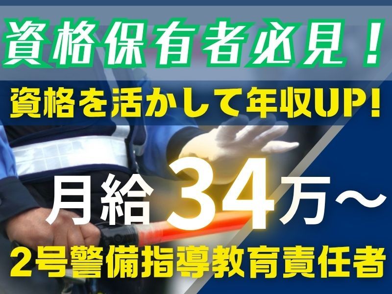 株式会社マックスサポートの求人・転職情報