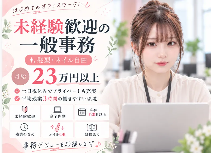 GOEMON株式会社のアルバイト・バイト求人情報