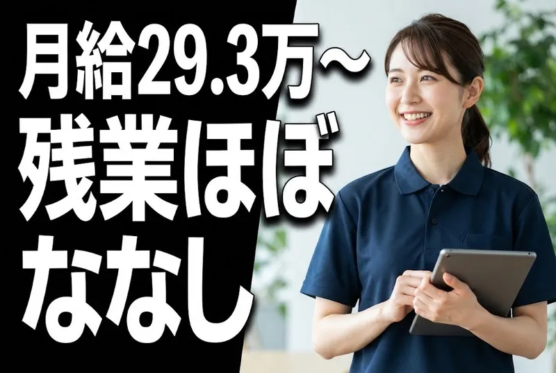 株式会社コスモホームヘルプサービスの求人・転職情報