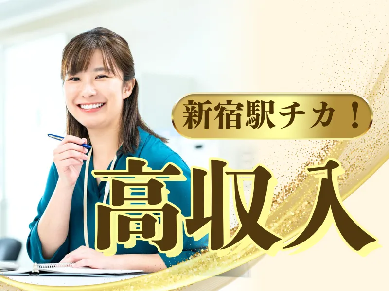 株式会社JR東日本パーソネルサービス - ビジネスサポート本部 - 人材派遣事業部のアルバイト・バイト求人情報