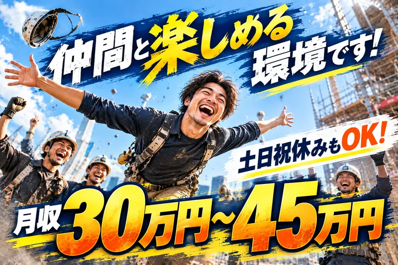 有限会社アークスの求人・転職情報