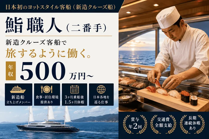 採用商店株式会社の求人・転職情報