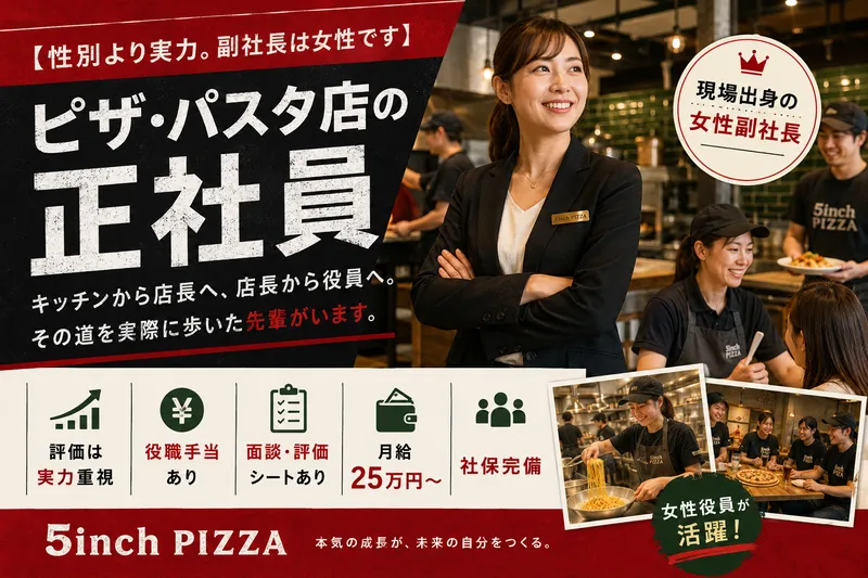 株式会社ファイブハンズの求人・転職情報
