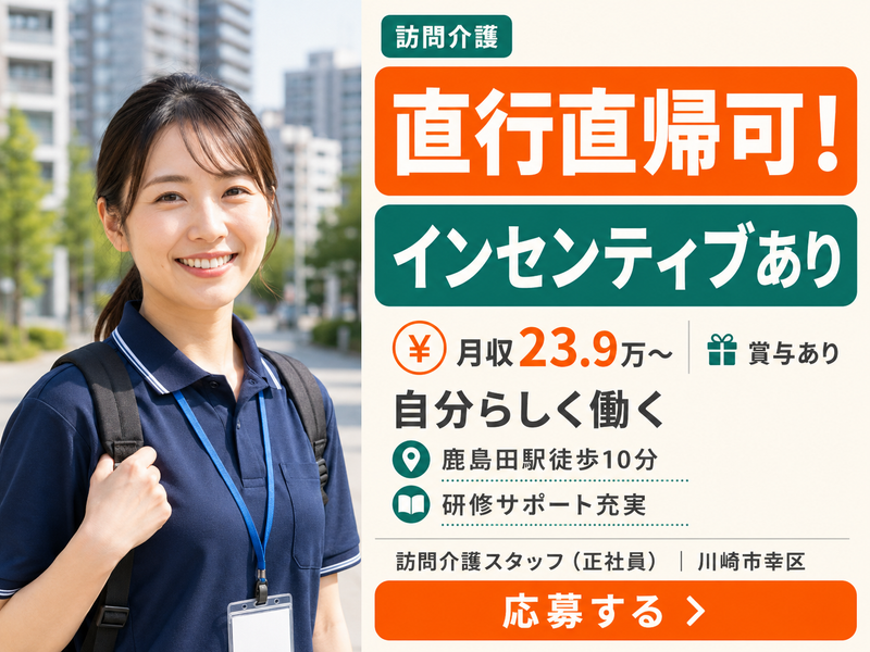 スターフラワー株式会社SFケア訪問介護ステーションの求人・転職情報