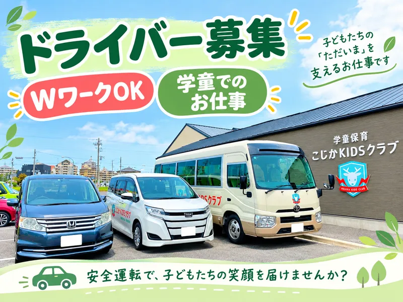 (社福)鹿鳴福祉会のアルバイト・バイト求人情報