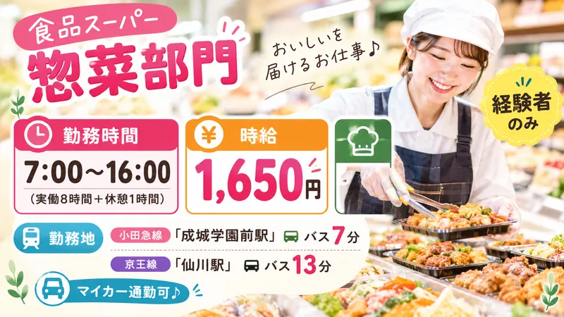 株式会社アルパジャパンのアルバイト・バイト求人情報