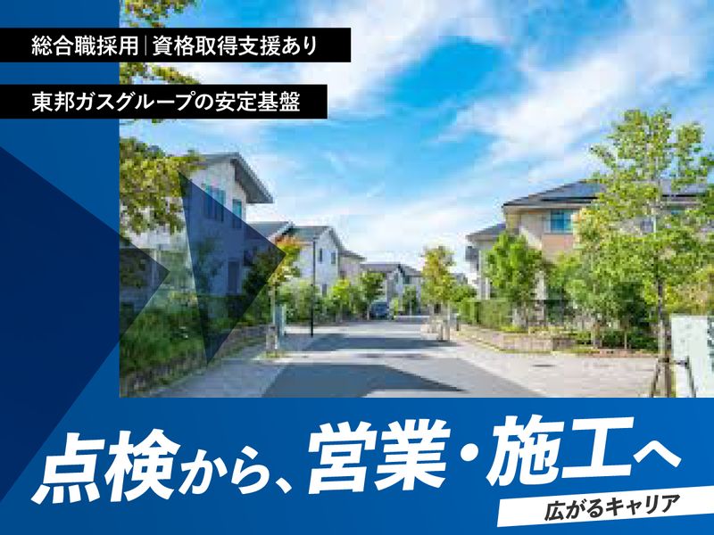有限会社マエダガスの求人・転職情報