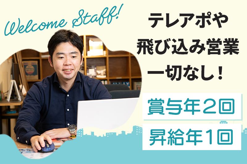 株式会社桃栗柿屋の求人・転職情報