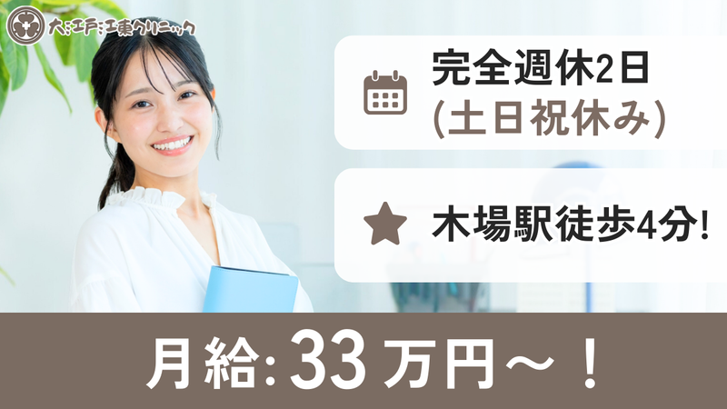 医療法人社団Ｐｌｅｘｕｓの求人・転職情報