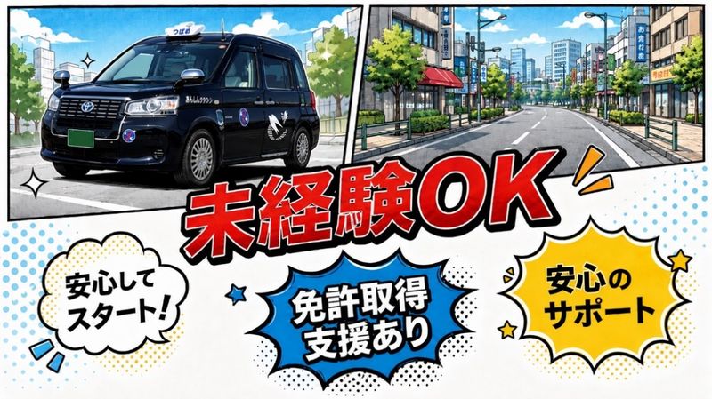 株式会社あんしんネットなごやの求人・転職情報