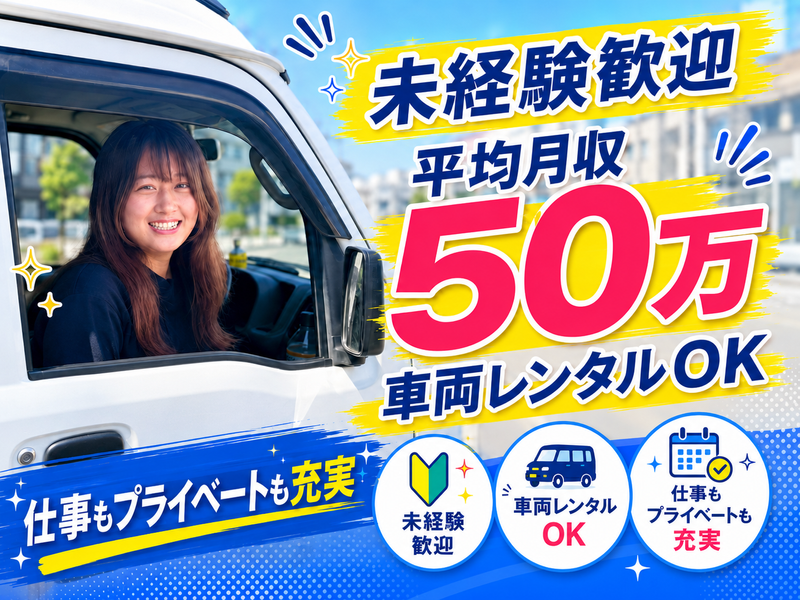 株式会社80の求人・転職情報