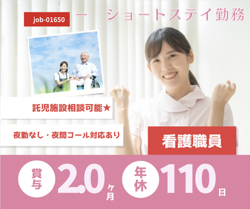 株式会社 リボーンの求人・転職情報