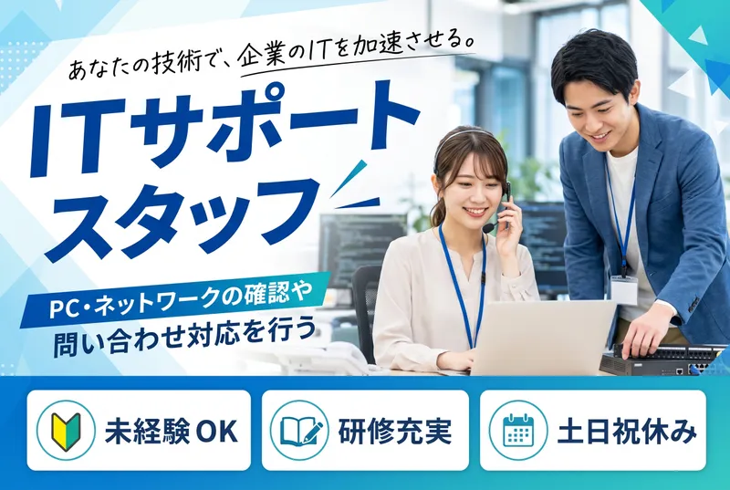 株式会社エヌエム・ヒューマテックの求人・転職情報